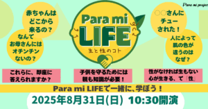 【イベントレポ】とても素敵なイベントとなりました！