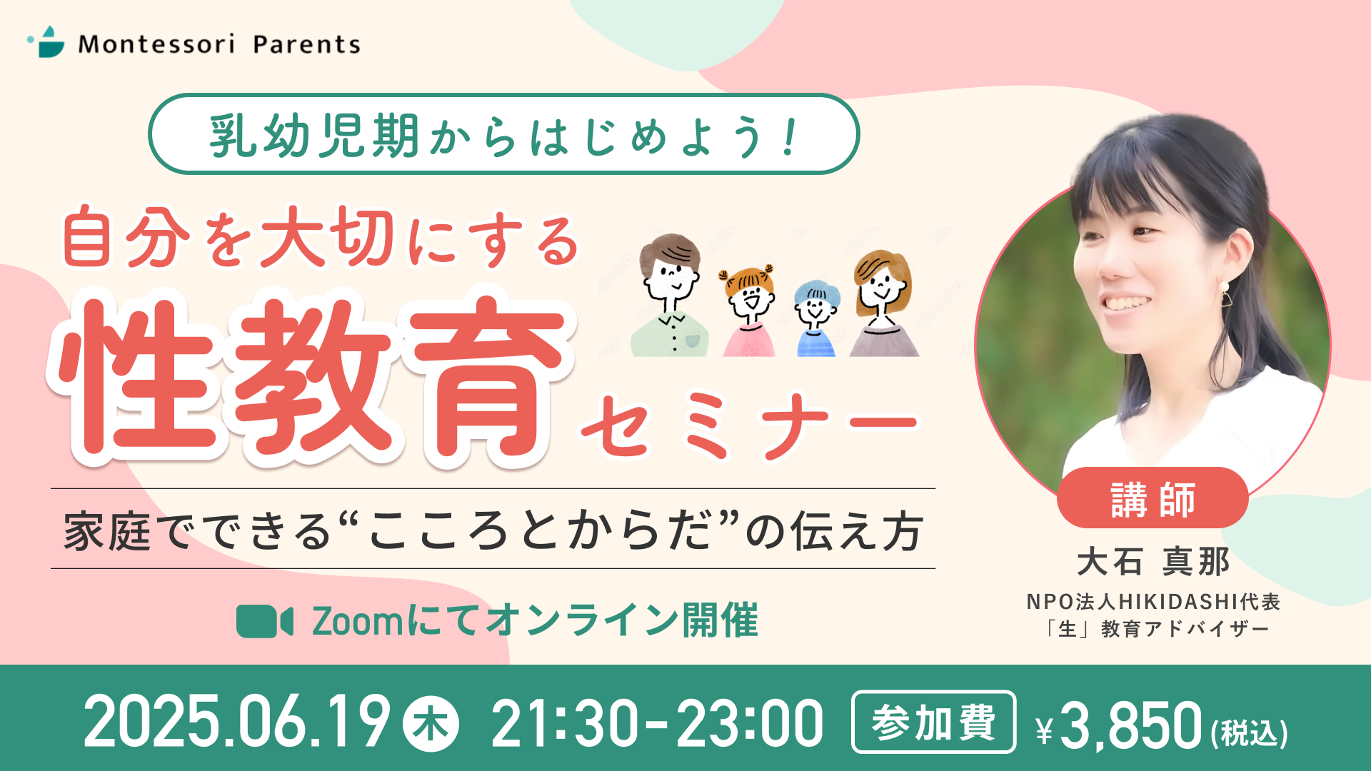 モンテッソーリペアレンツセミナーでお話ししました