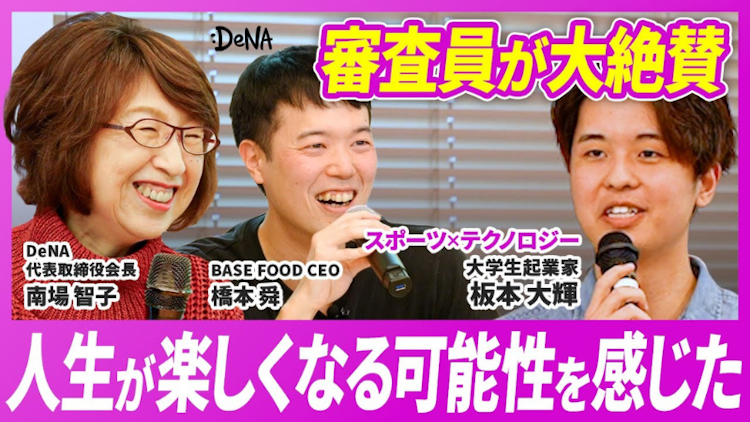 アスリートの“結果だけじゃない”人生を応援するファンサービスとは？