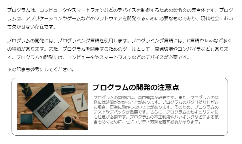 サイト内記事のリンクカードの表示イメージ