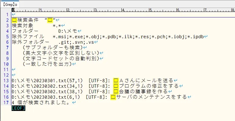 サクラエディタ Grep