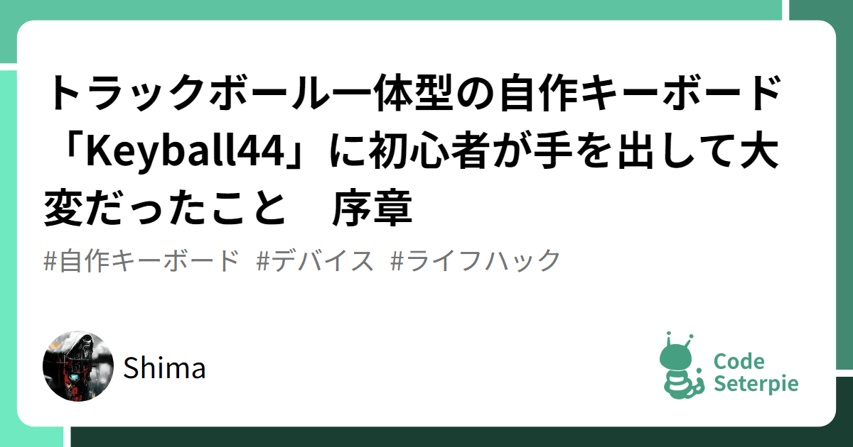 keyball44(両手ボール用) | ukinoxusa.com