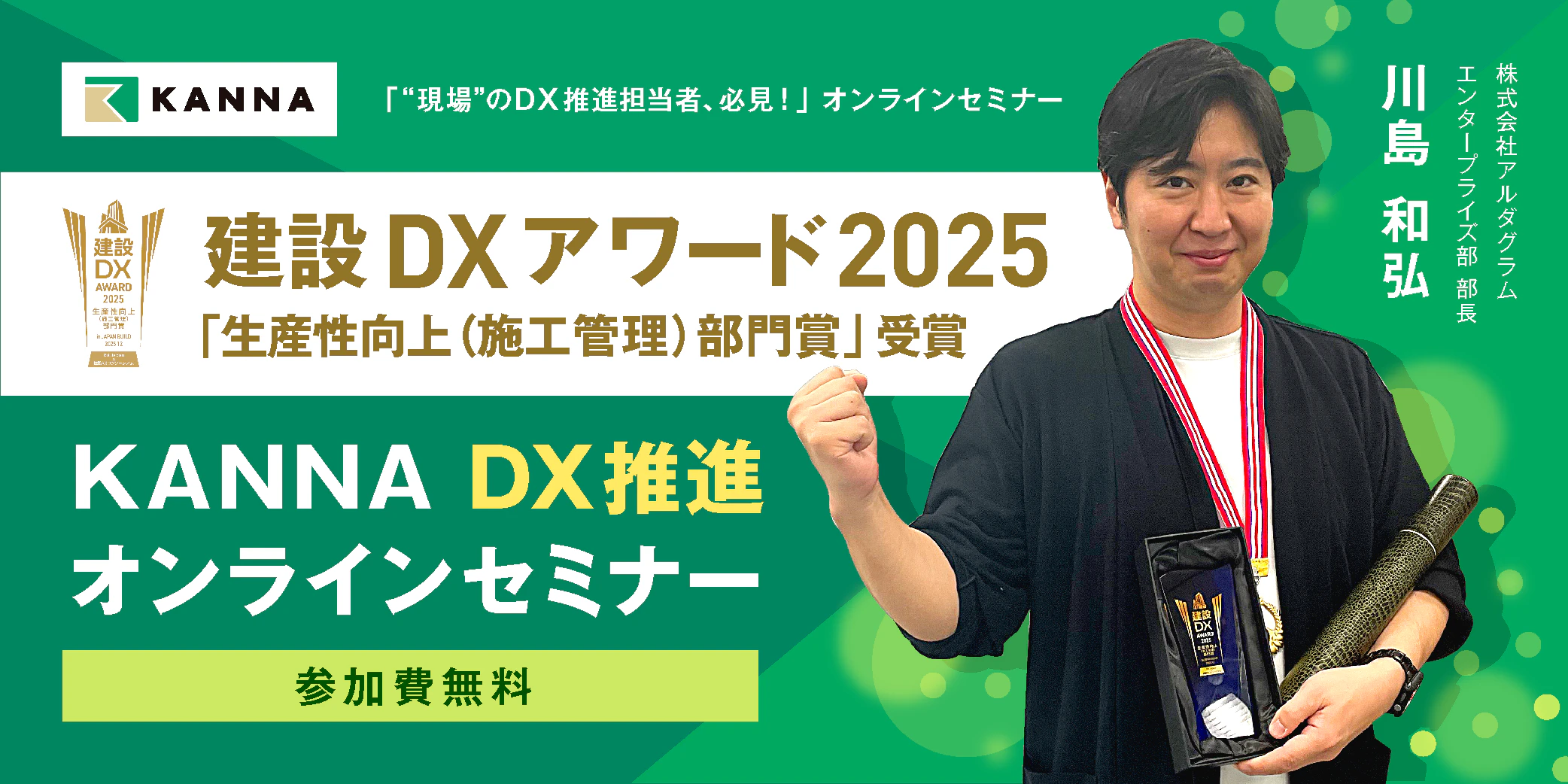 【セミナーレポート】デジタル化だけでは解決しない、建設業界の構造的課題と「情報ハブ」による解決策