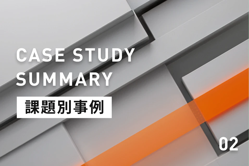【紙文化からの脱却】報告書のために事務所へ戻るのはもう終わり！現場のペーパーレス化成功事例4選