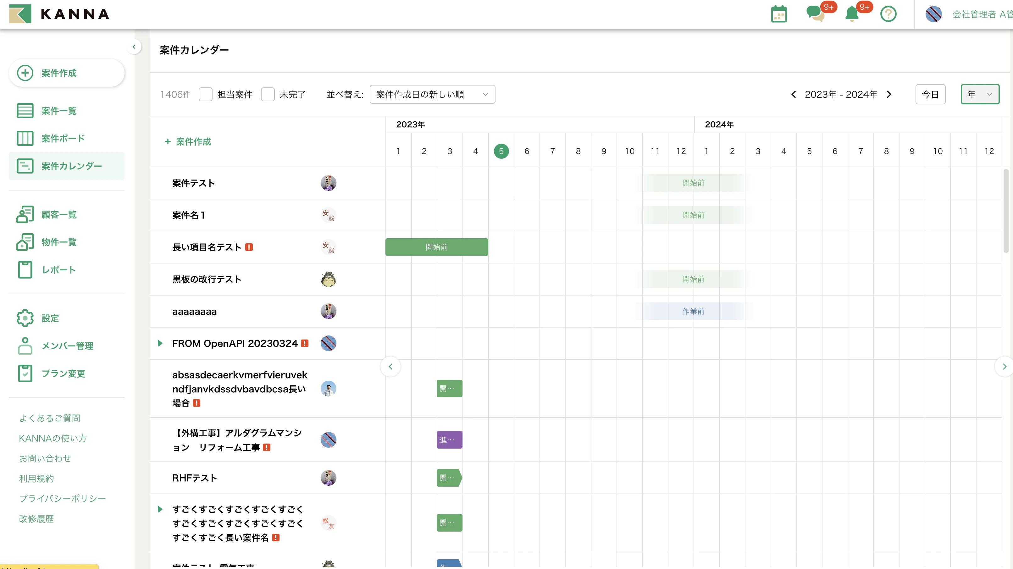 案件カレンダーを年単位で閲覧できるようになりました | 施工管理 