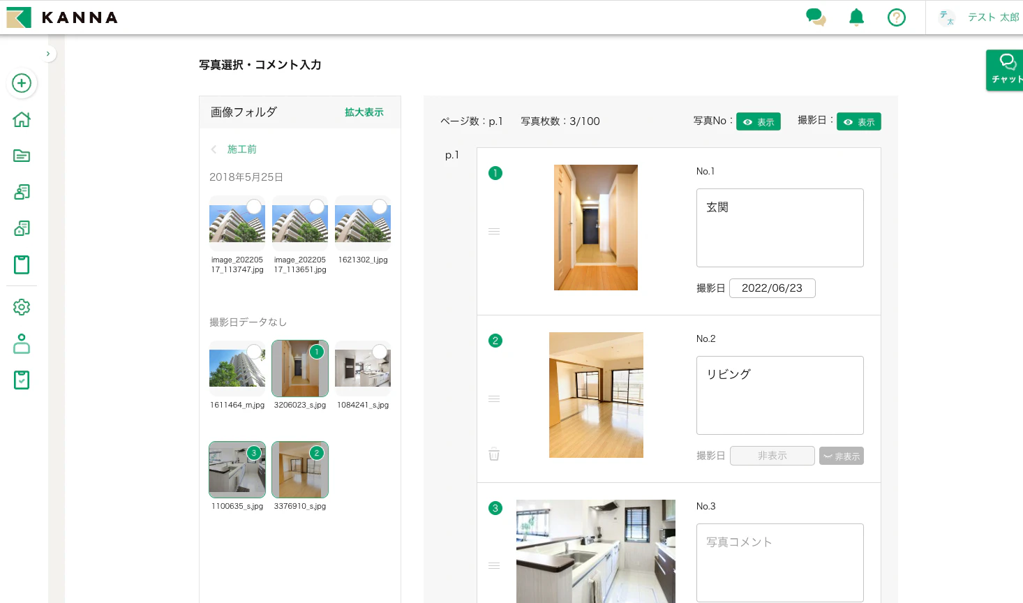 KANNA様確認用 Kanna様確認用ページ