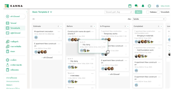 ฟังก์ชั่นการจัดการแบบรวมทุกข้อมูลไว้ในที่เดียว