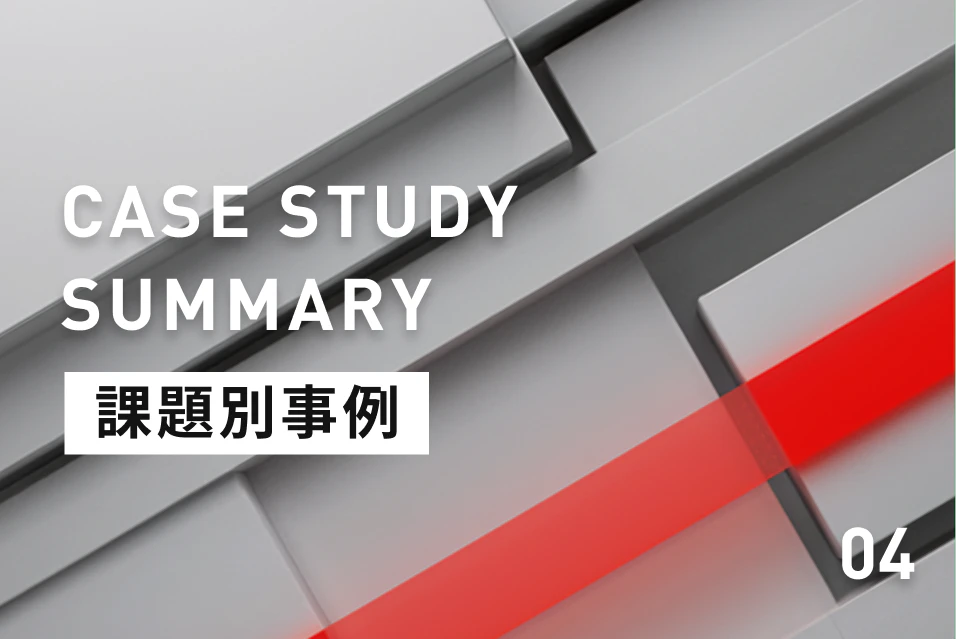 【導入後の定着化】「ツールを入れても使われない」を防ぐ、KANNAの利用浸透に成功した施策事例2選