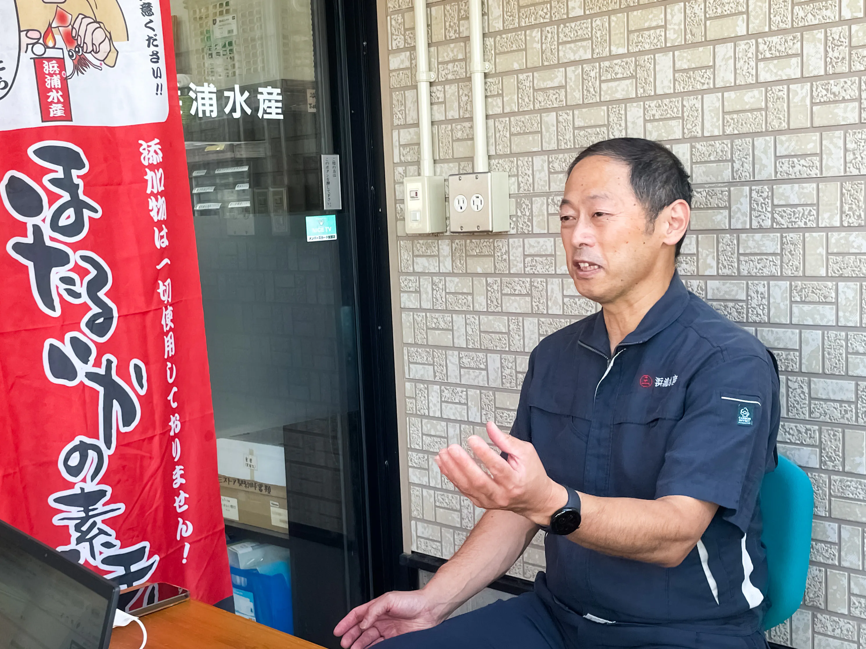 <p>有限会社浜浦水産 代表取締役 <br>浜浦成生 様</p>