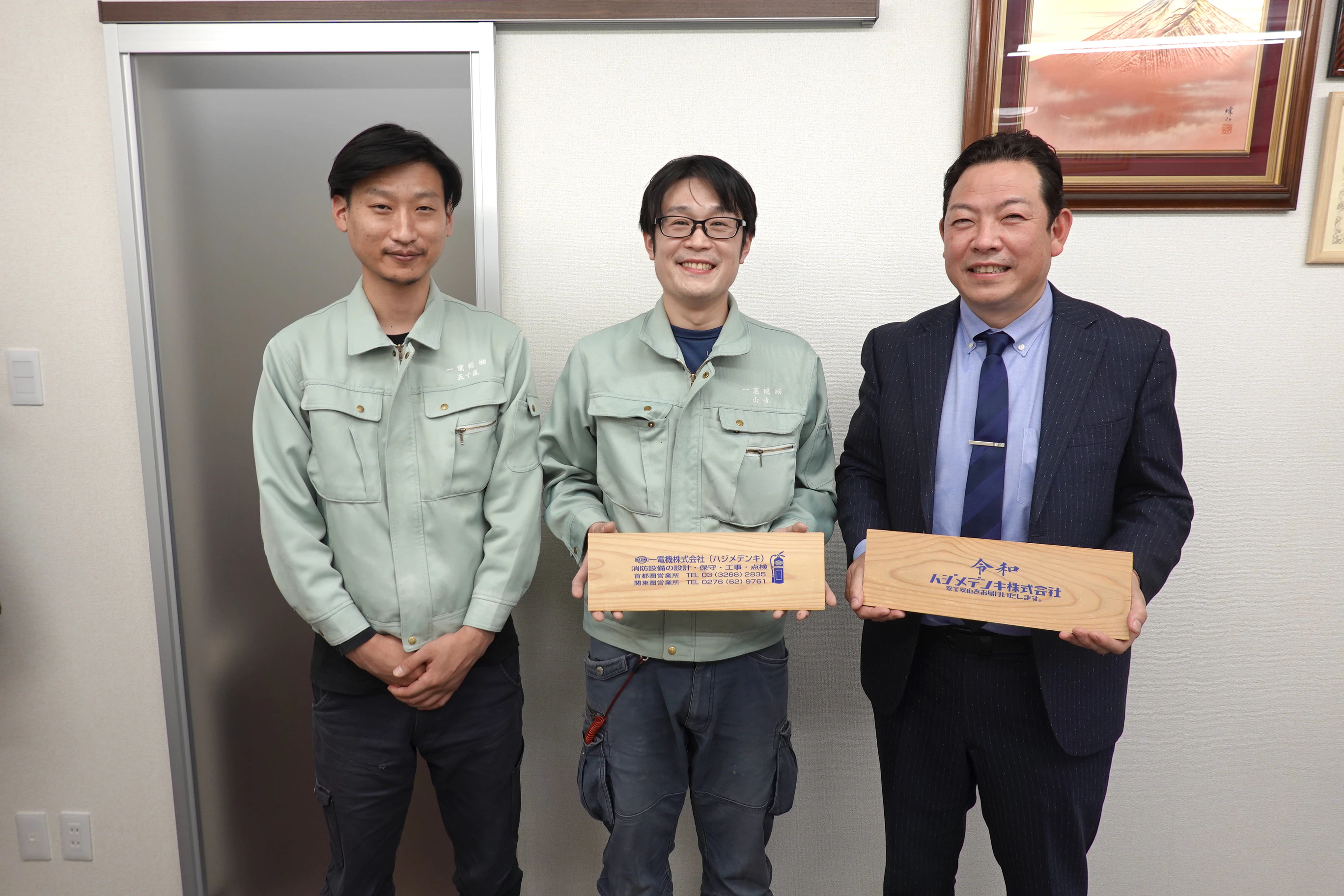 <p style="text-align:justify">一電機株式会社</p><p style="text-align:justify">代表取締役　村田英樹様（右）</p><p style="text-align:justify">消防設備士　山﨑祐樹様（中央）</p><p style="text-align:justify">工事部部長　五十嵐俊介様（左）</p><p style="text-align:justify"><br></p>