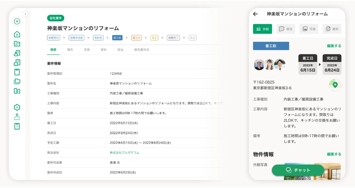 施工管理アプリとは？現場効率を上げる仕組み・機能・選び方まとめ