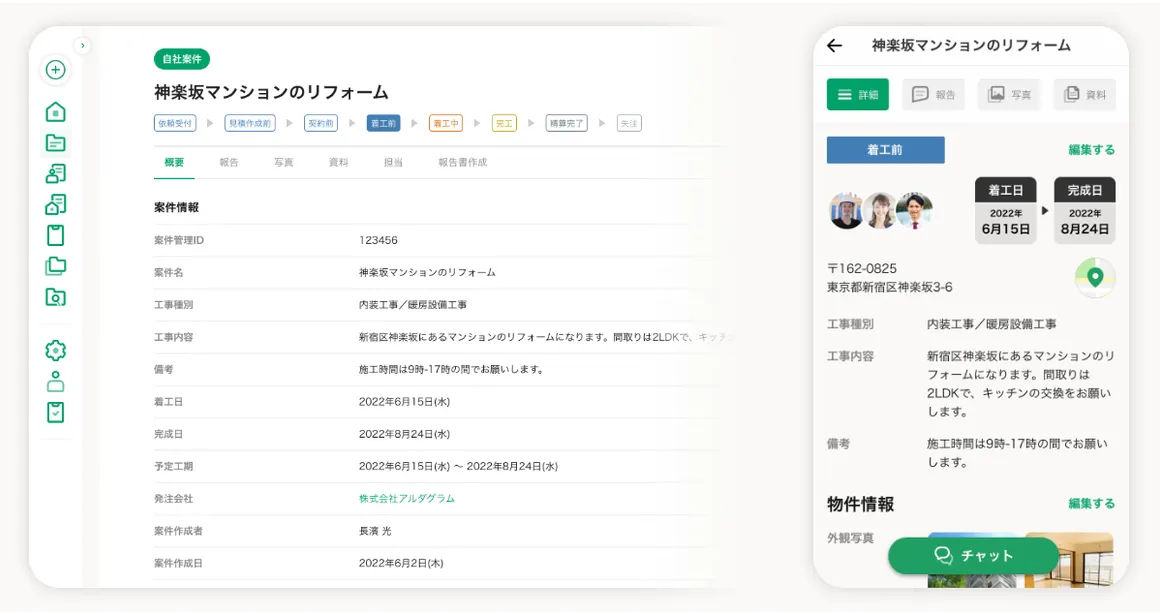 施工管理アプリとは?現場効率を上げる仕組み・機能・選び方まとめ