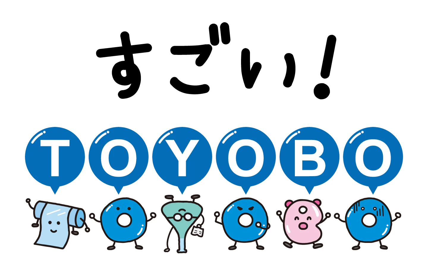 「すごい！TOYOBO」LINEスタンプ