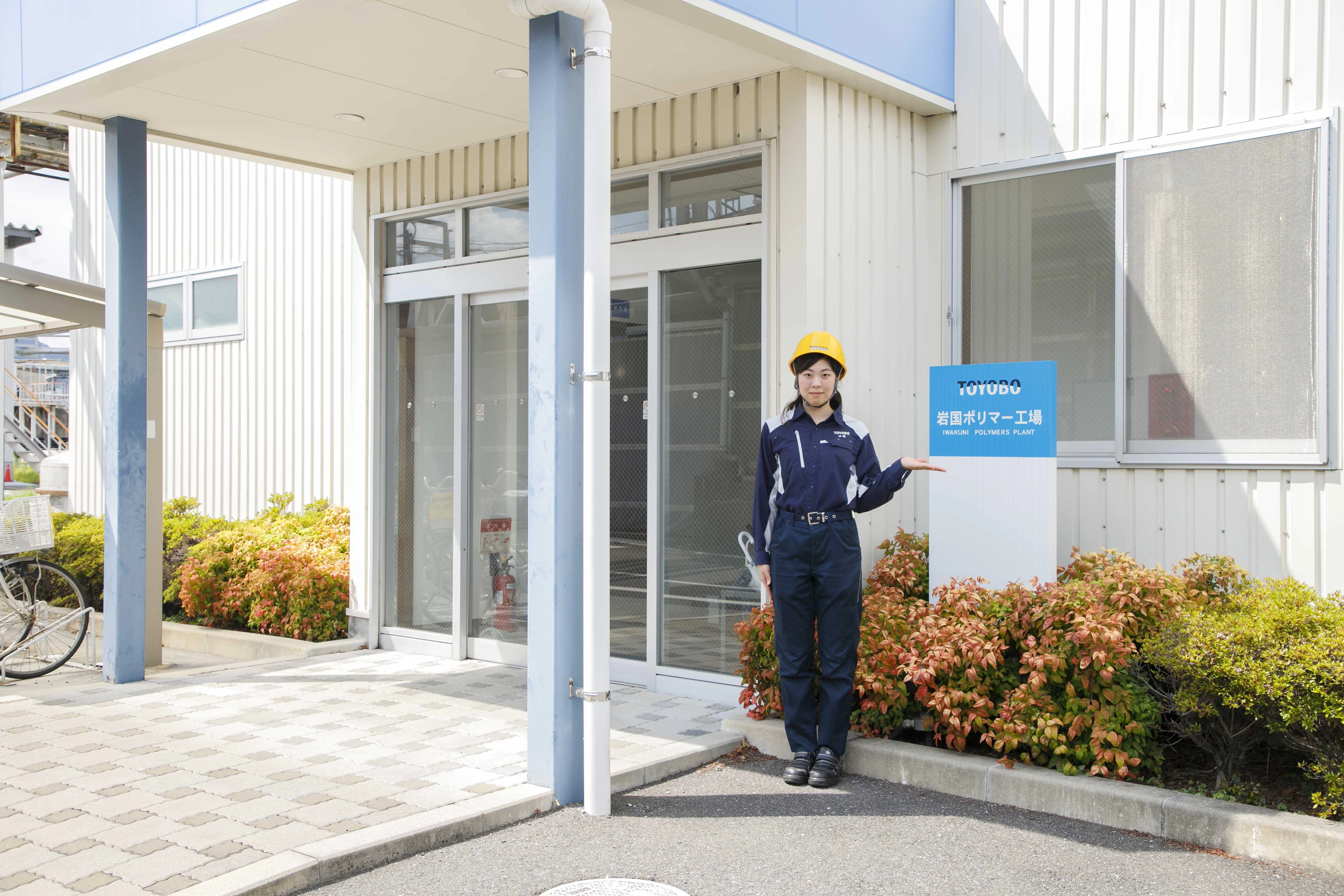岩国樹脂・ケミカル工場前に立つ田頭さん