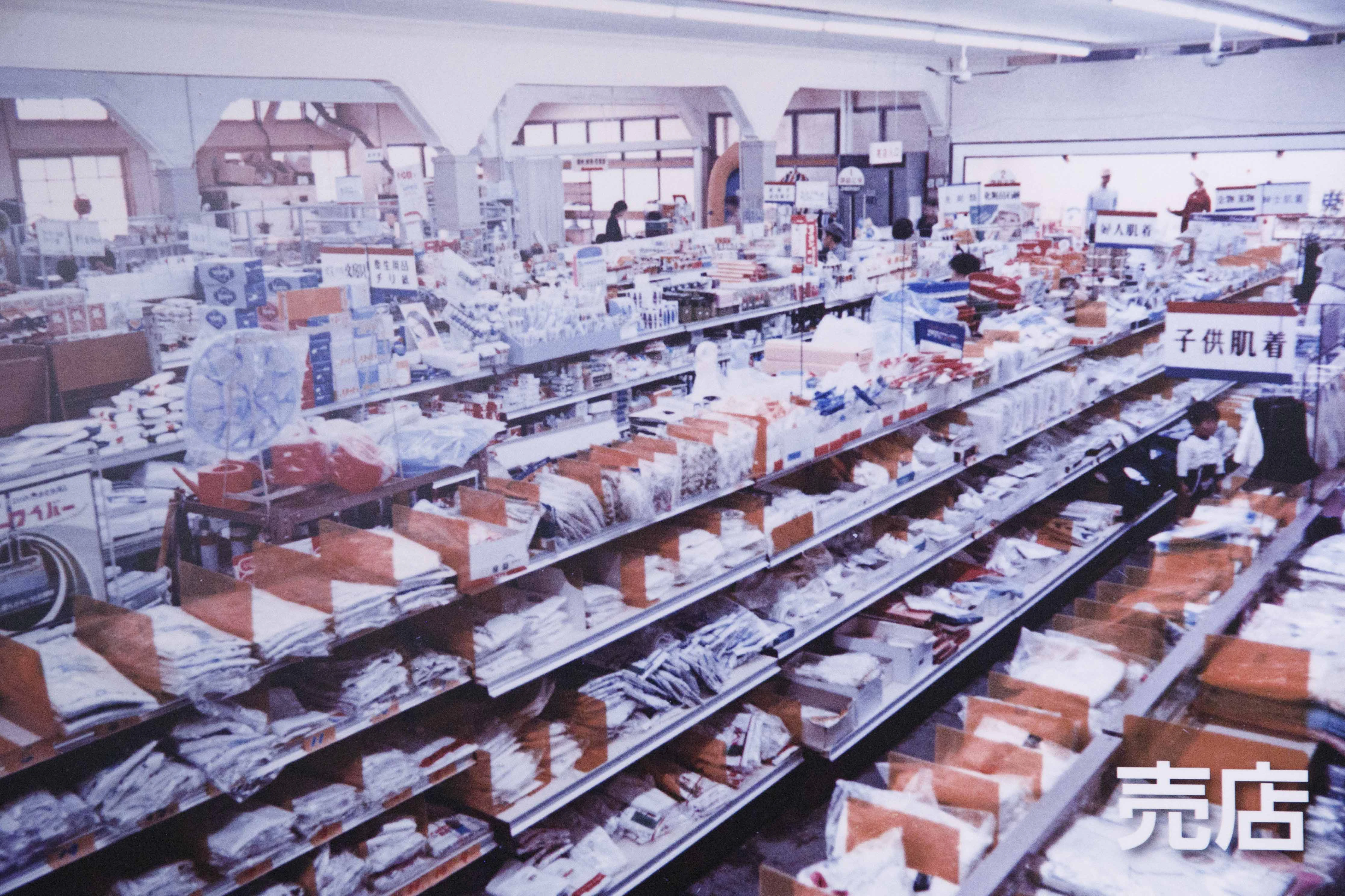 昔の岩井国事業所内にあった売店