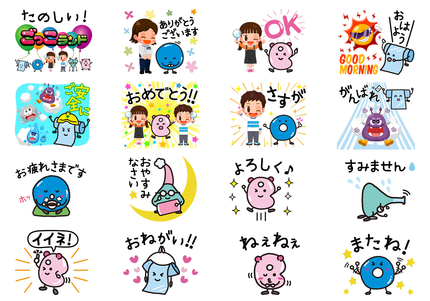 LINEスタンプ第2弾