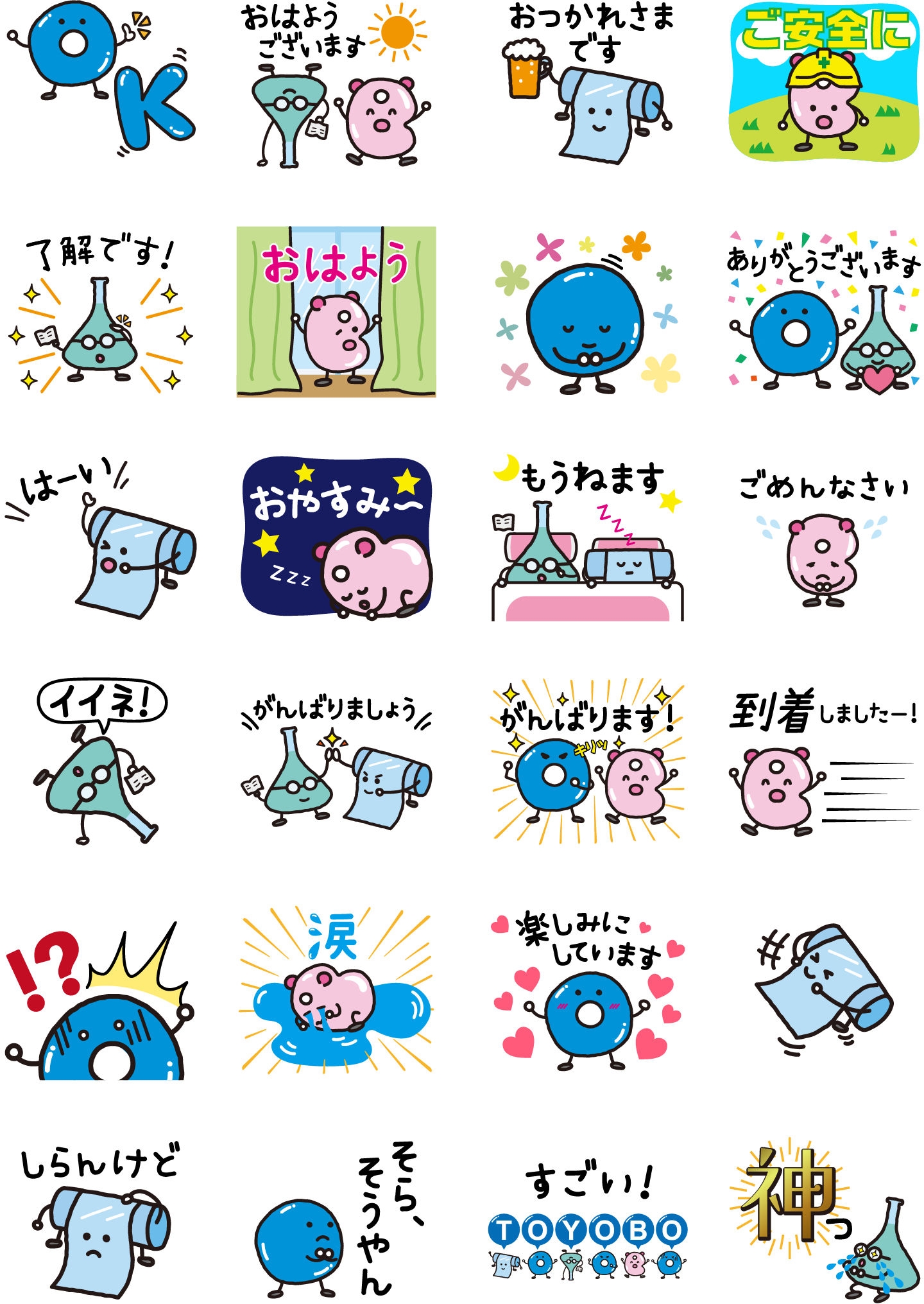 Voice by TOYOBOキャラクターLINEスタンプ一覧