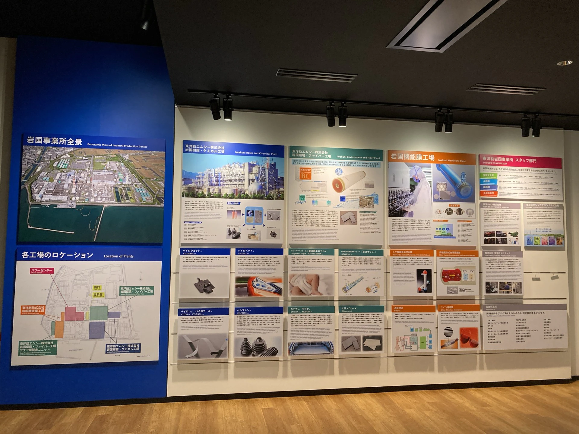 岩国事業所資料館の内観
