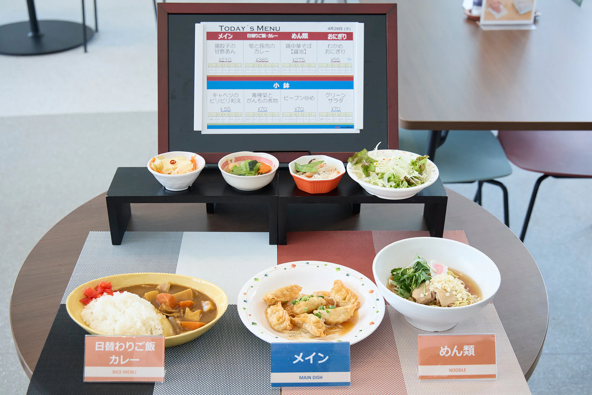 東洋紡宇都宮工場食堂のメニュー