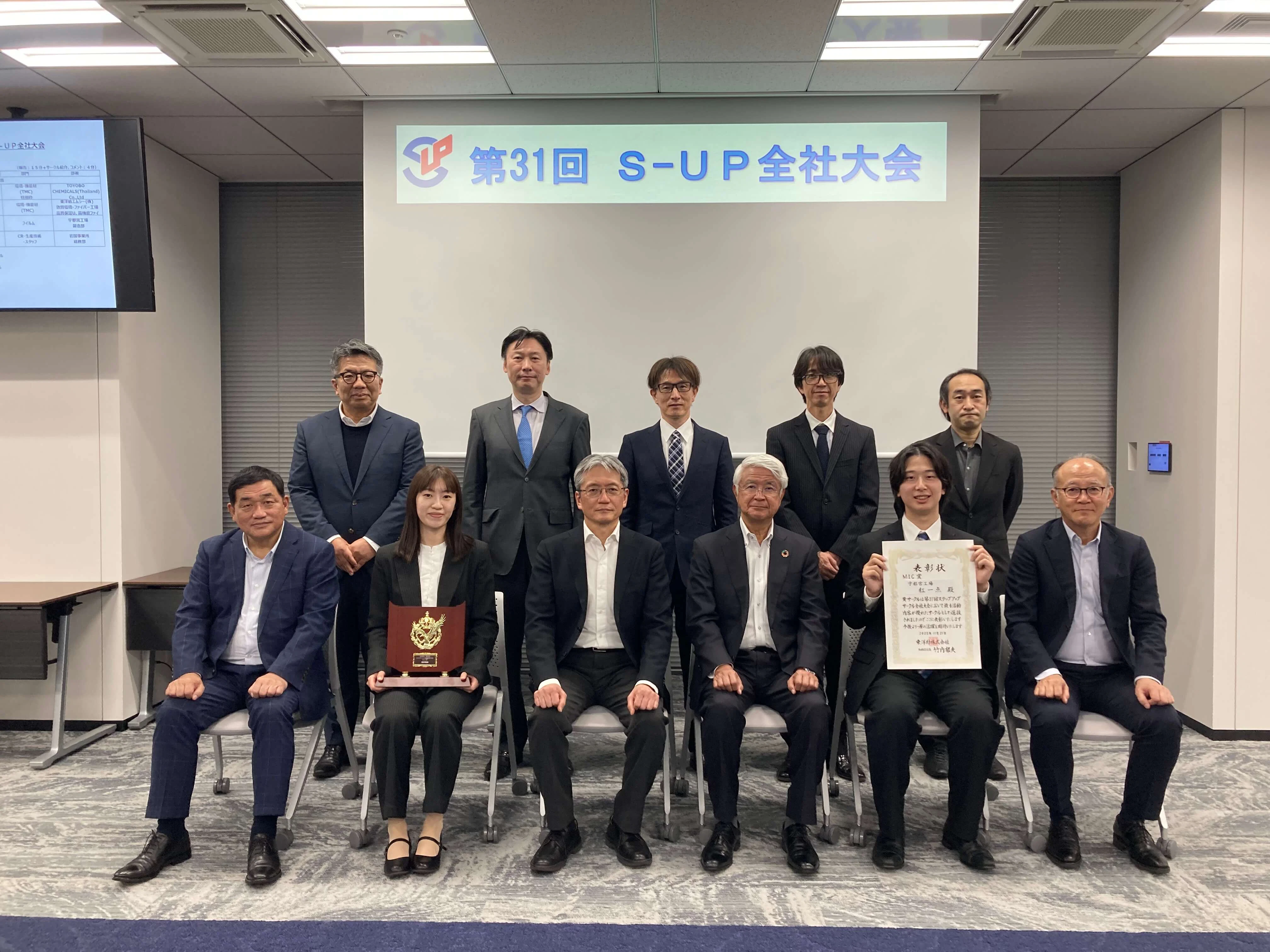 S-UPサークル全社大会での記念撮影