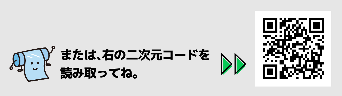 スタンプのダウンロード用QRコード