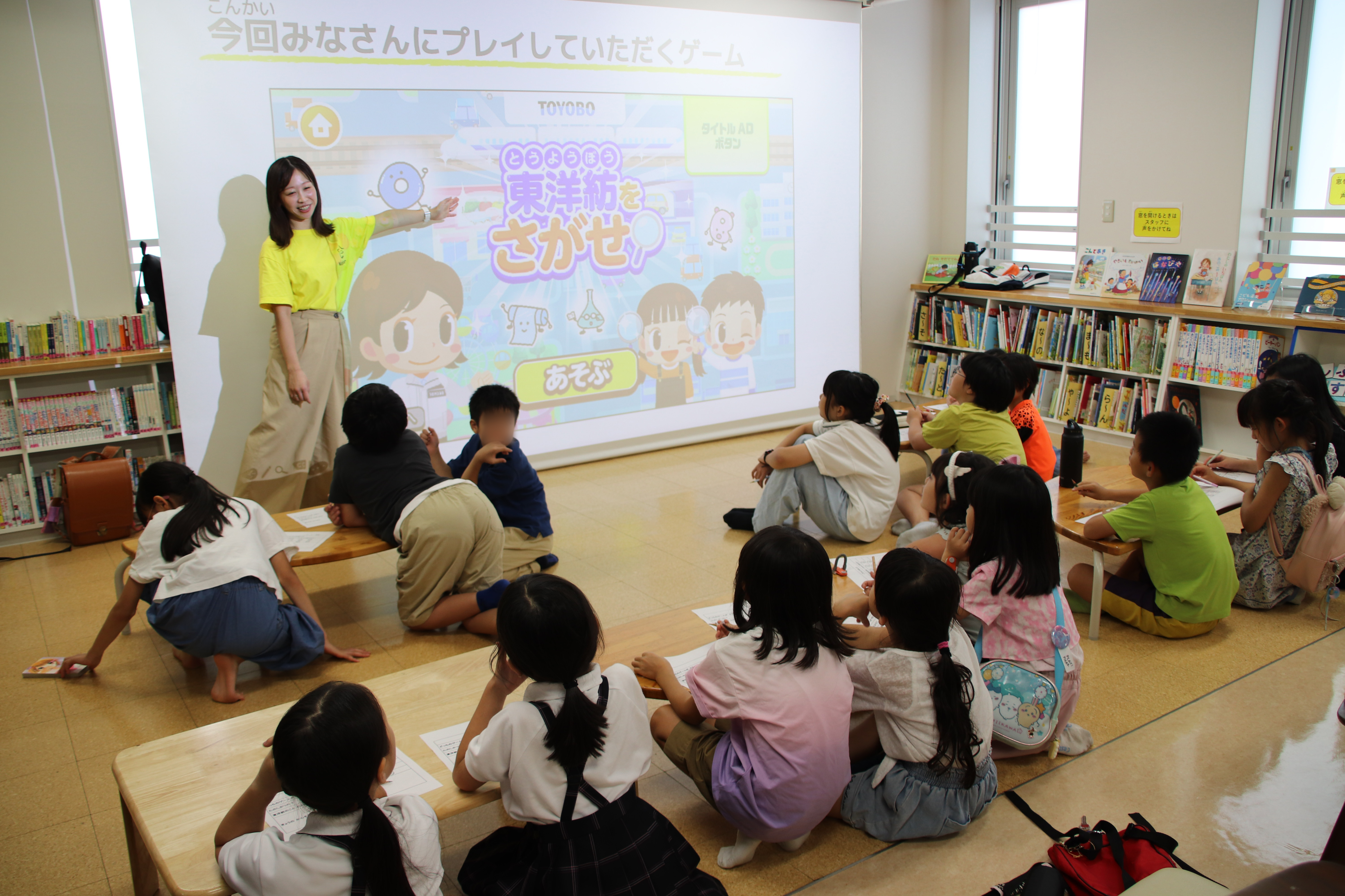 「東洋紡をさがせ！」をプレイする子どもたち