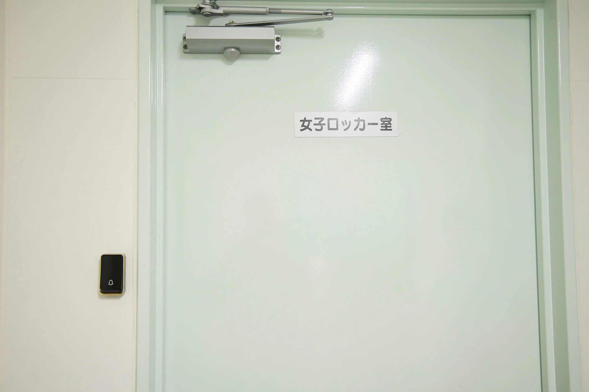 東洋紡宇都宮工場の女子ロッカー室扉