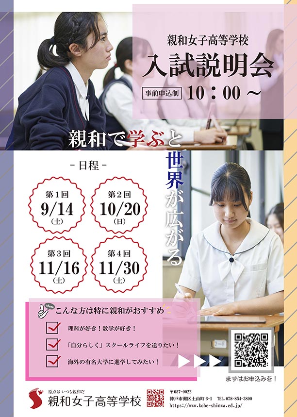 タイトル:「母校」 5/22（水）開催！PLANETS School 教養講座 第二期】三宅香帆 CAMPFIRE