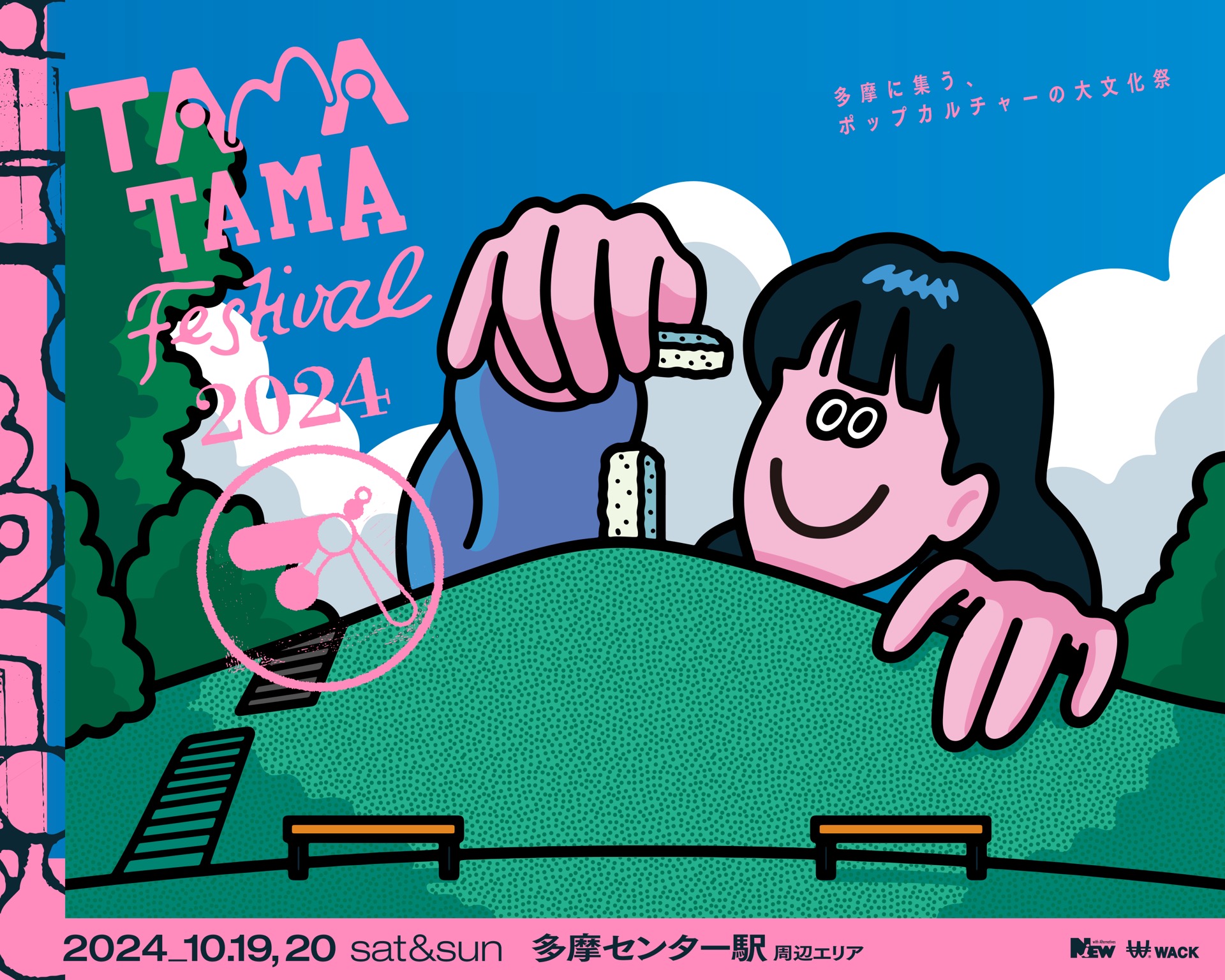 exPoP!!!!! tamatama2024 予約 | exPoP!!!!!（エクスポップ） - NiEW