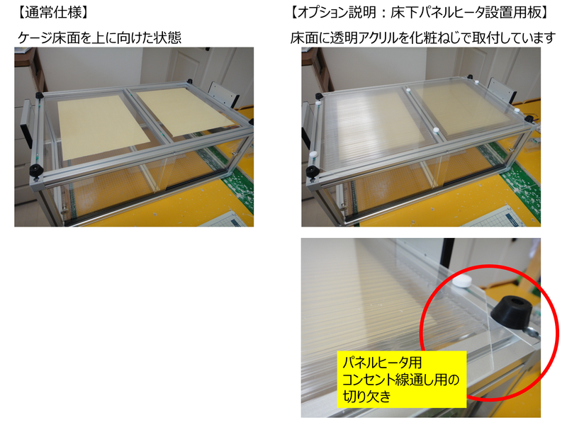 床下パネルヒータ支え板の画像