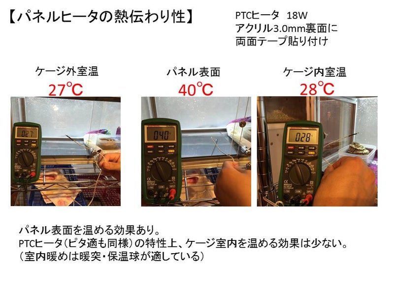 〇情報　【保温球について注意点】冬支度について
