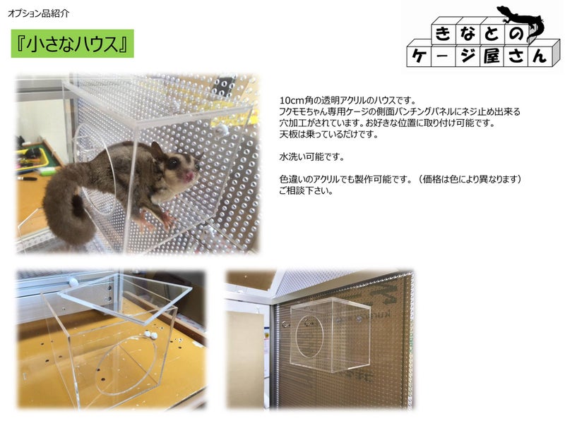 小さなハウス
