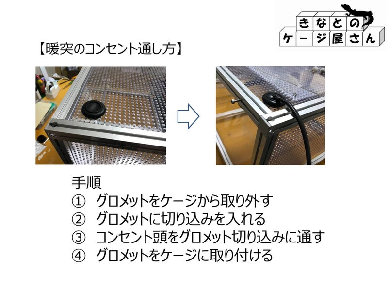 コンセント穴追加の画像