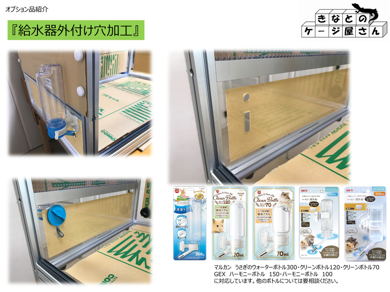 給水器外付け穴加工