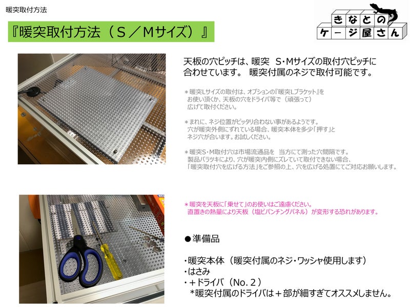 〇情報　暖突の取付・天板グロメットへ暖突コンセントを通す方法