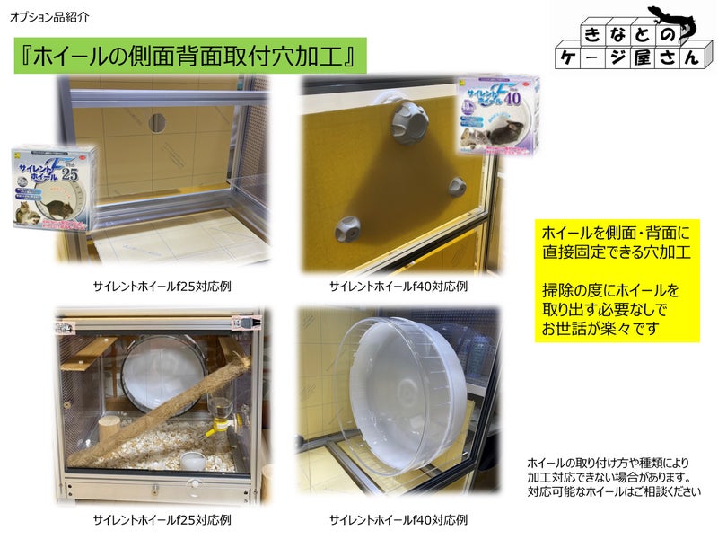 ホイールの側面背面取付穴加工