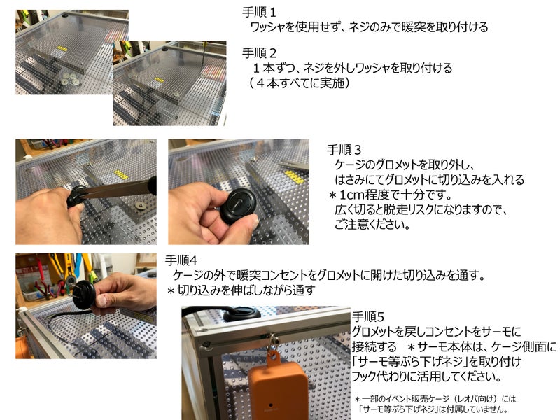 〇情報　暖突の取付・天板グロメットへ暖突コンセントを通す方法の画像