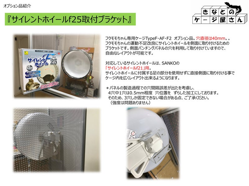 サイレントホイール取付ブラケットの画像