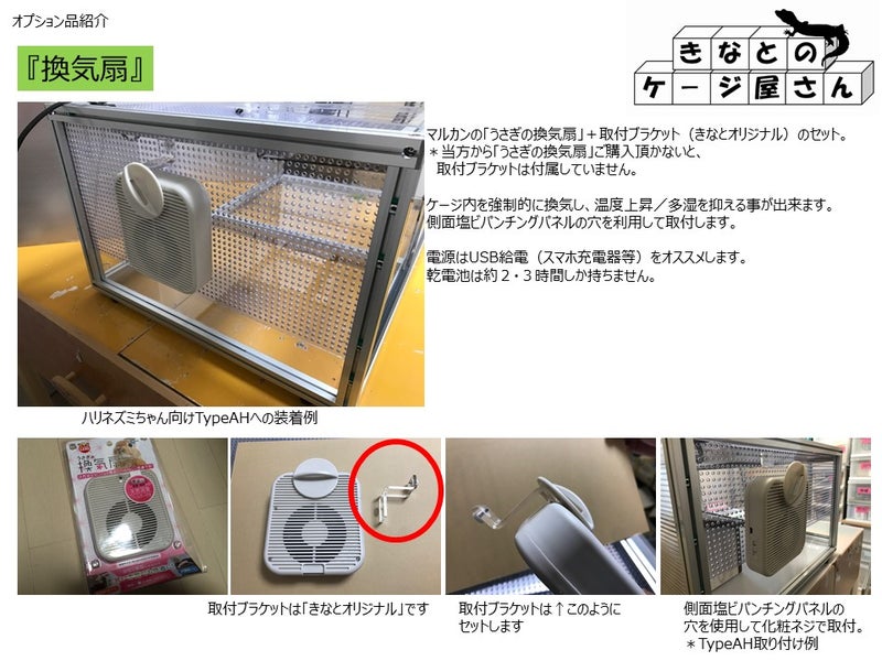 換気扇