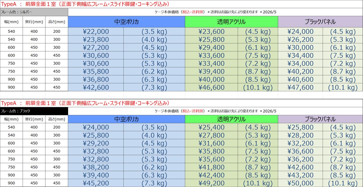 TypeA　全面スライド扉の画像
