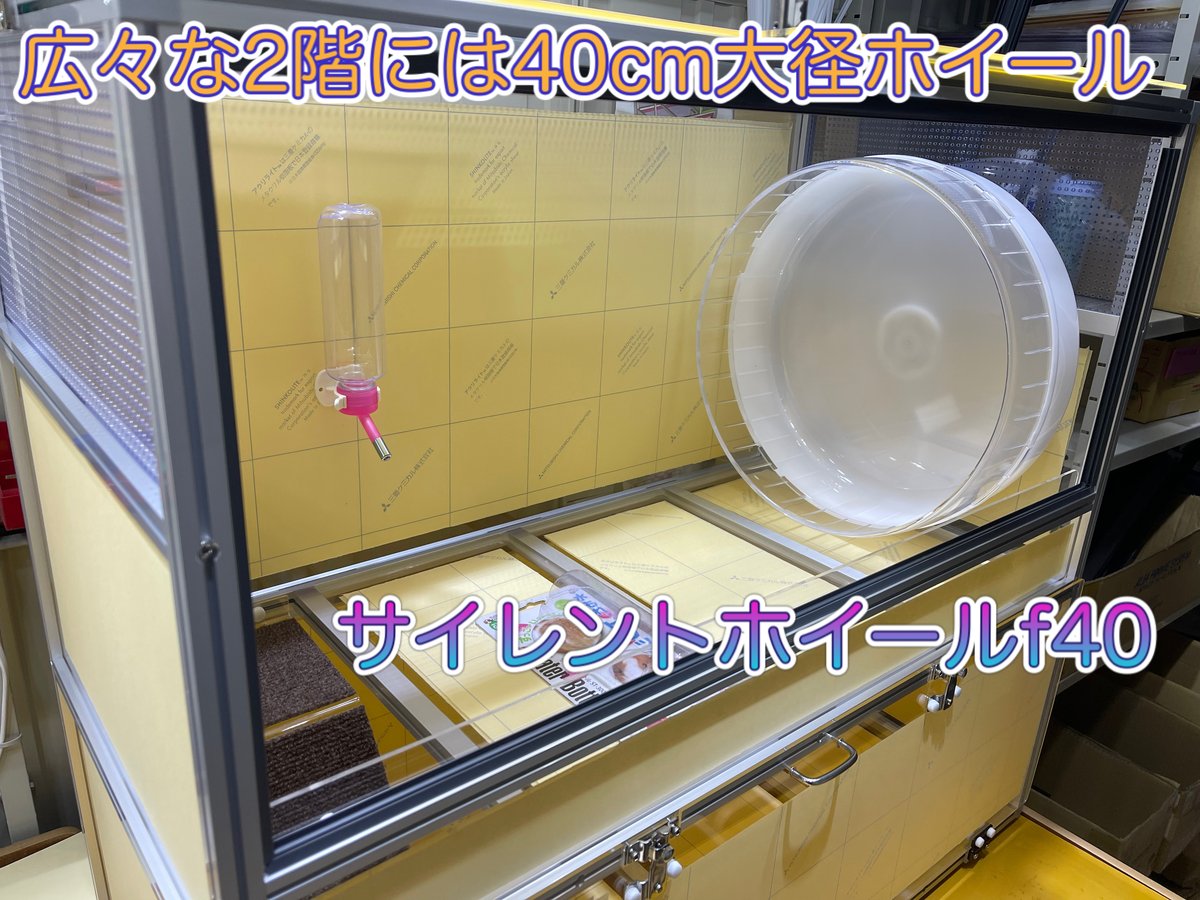 リチャードソンジリス向け　2階立てケージの画像