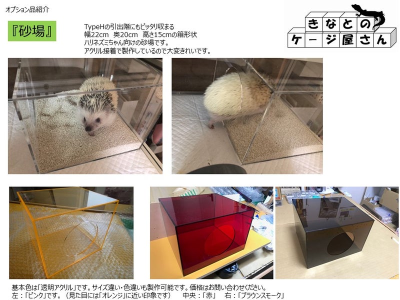 砂場