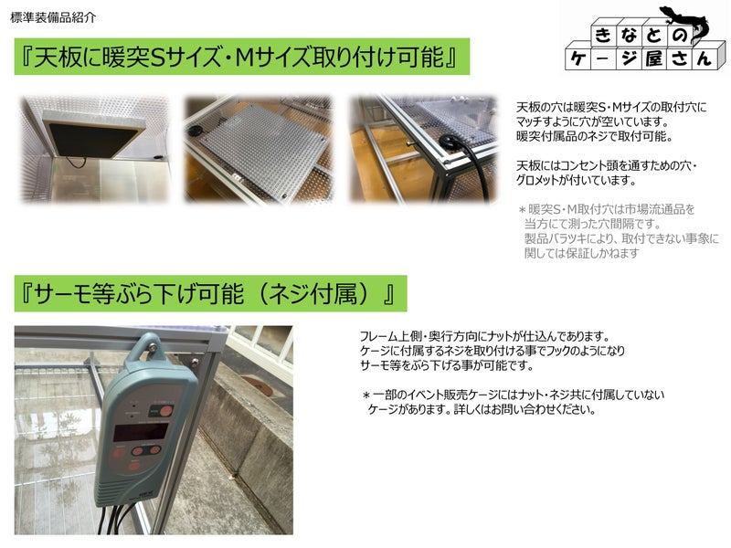 〇情報　標準装備品