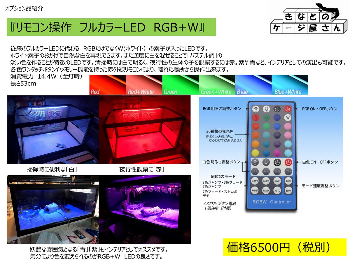 フルカラーLED
