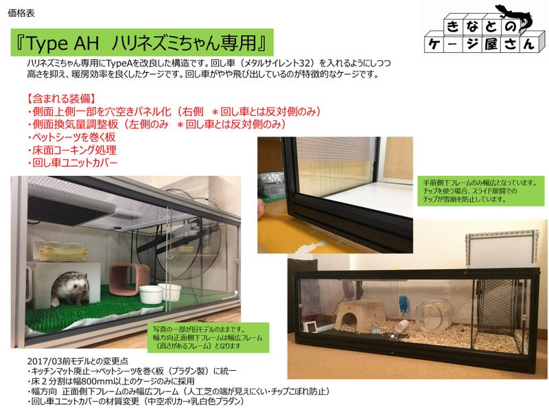 〇情報　TypeH・TypeAHの奥行サイズについて（45cm推奨）の画像
