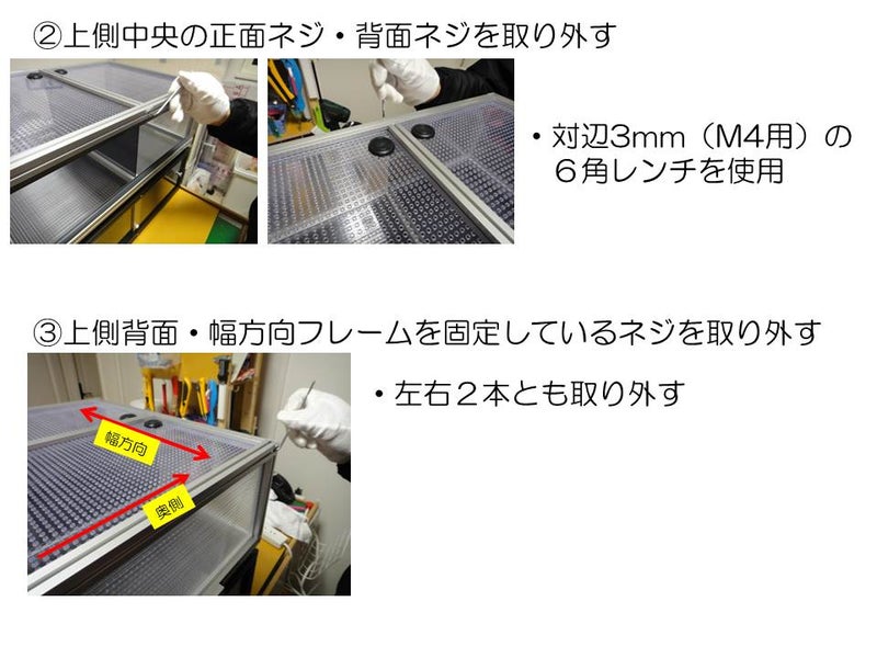 〇情報　【２室分けケージ】仕切り板の取外し方法　手順書の画像