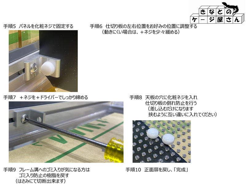 ２室分け（後付けタイプ）の画像