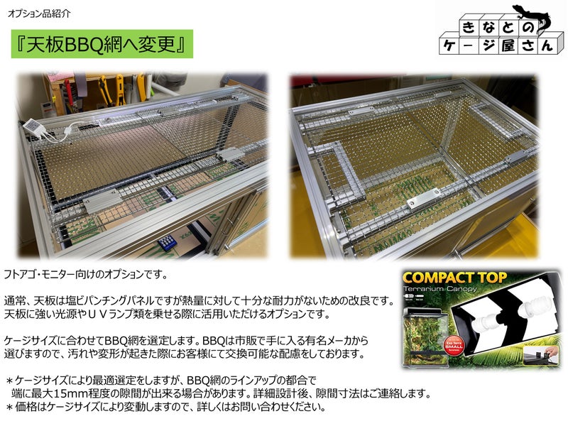 天板BBQ網へ変更