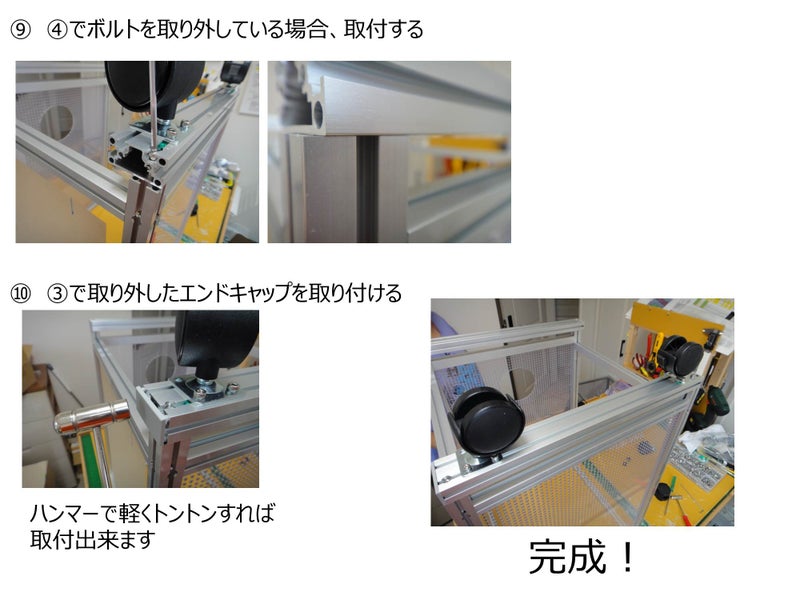 〇情報　【オプション品】キャスタの後付け方法の画像