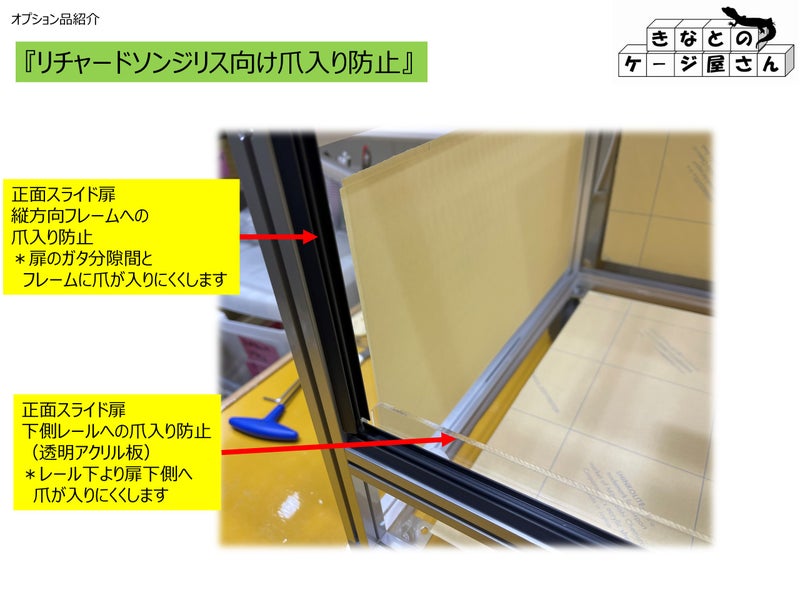 リチャードソンジリス向け爪入り防止